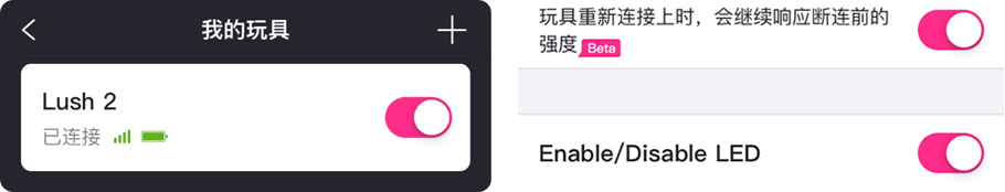 You have the option to enable/disable the LED light on Lush 2nd Gen antenna when using the Lovense Remote app.
