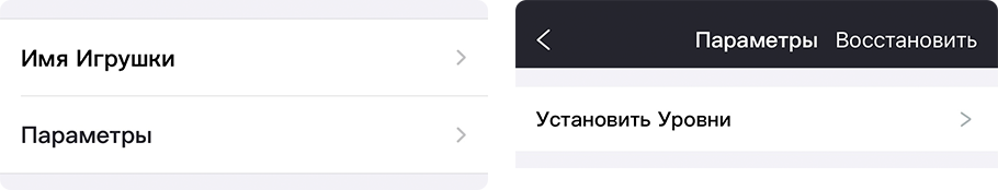 Приложение Lovense Remote позволяет выбрать нужный Вам уровень мощности и сохранить его, чтобы пользоваться в будущем.