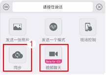 Long distance sex is available via the Sync Together or Video Chat button.