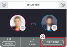 You can choose the Long distance Sex mode when using the Lovense Remote app.